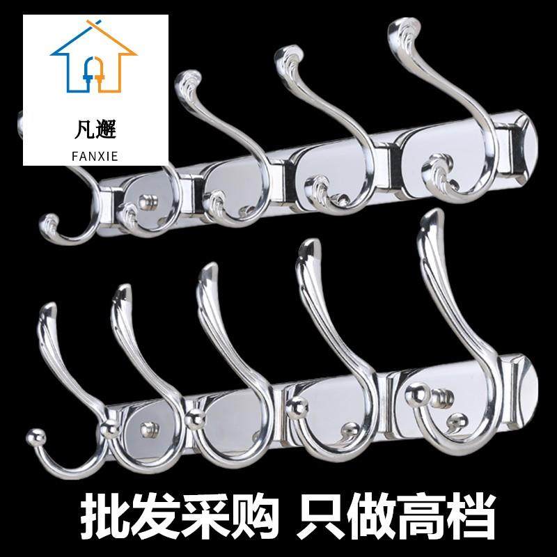 不锈钢衣服挂钩衣挂排钩试衣间墙壁壁挂衣架浴室墙上衣帽钩挂衣钩,收纳整理,金属衣架,淘宝优惠券,粉丝福利购,淘宝优惠卷