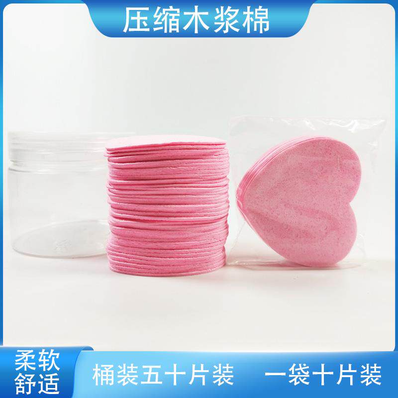 压缩心形木浆棉洗脸扑清洁卸妆洁面粉扑可擦脸泡水变大海绵