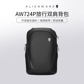 Alienware外星人18英寸旅行版电竞游戏背包笔记本电脑包潮流户外运动双肩包AW724P