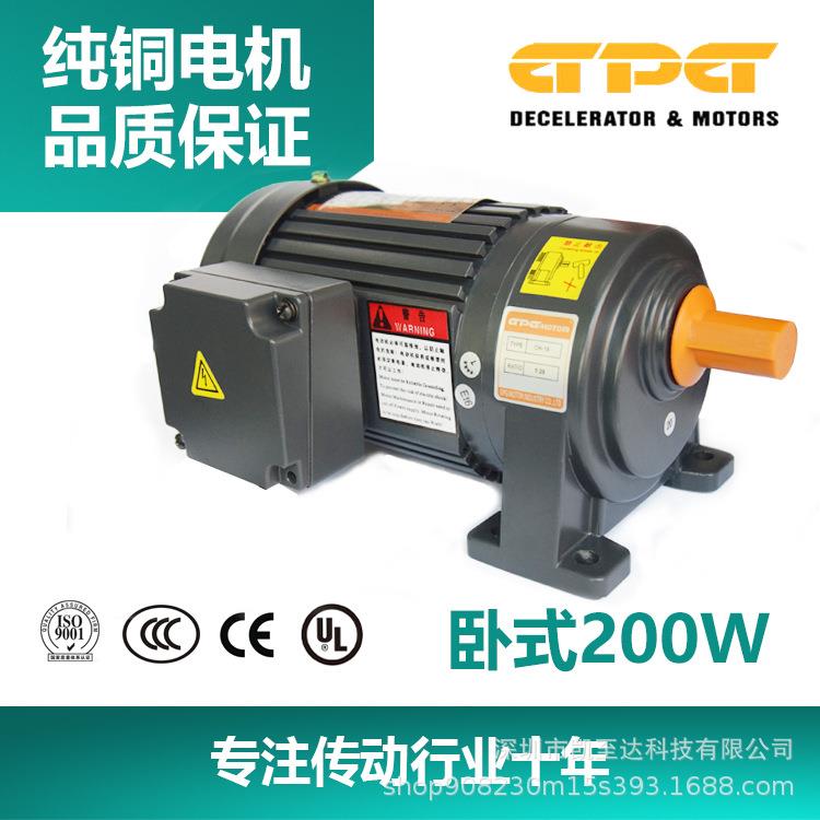 新客首单立减 GPG台邦电机卧式200W三相马达减速电机CH-22-200