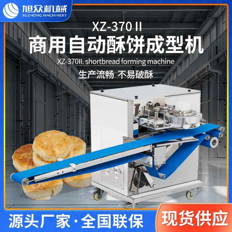 酥饼自动成型机多功能分团桃酥馅饼拍扁成型机