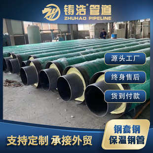 地埋聚氨酯发泡泡沫保温钢管 厂家钢套钢保温钢管预制直埋式