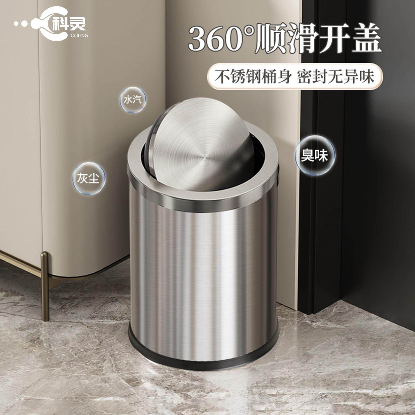 不锈钢垃圾桶高端翻摇盖家用客厅高颜值带盖卫生间厕所意式极简风