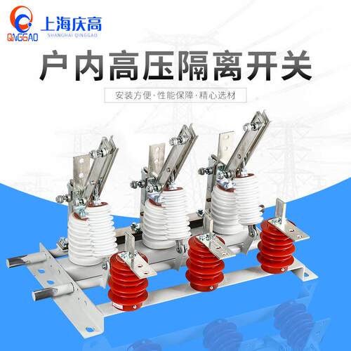 带接地带传感器GN24-12Q/630A-25KA户内高压隔离开关隔离刀闸