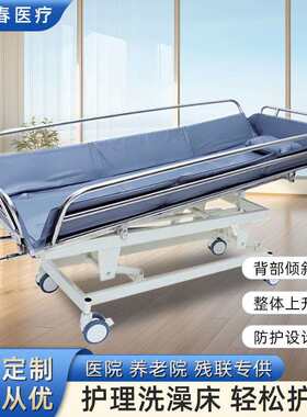 老人洗澡床单摇式卧床残疾人洗浴床家庭护理洗澡床可升降沐浴床