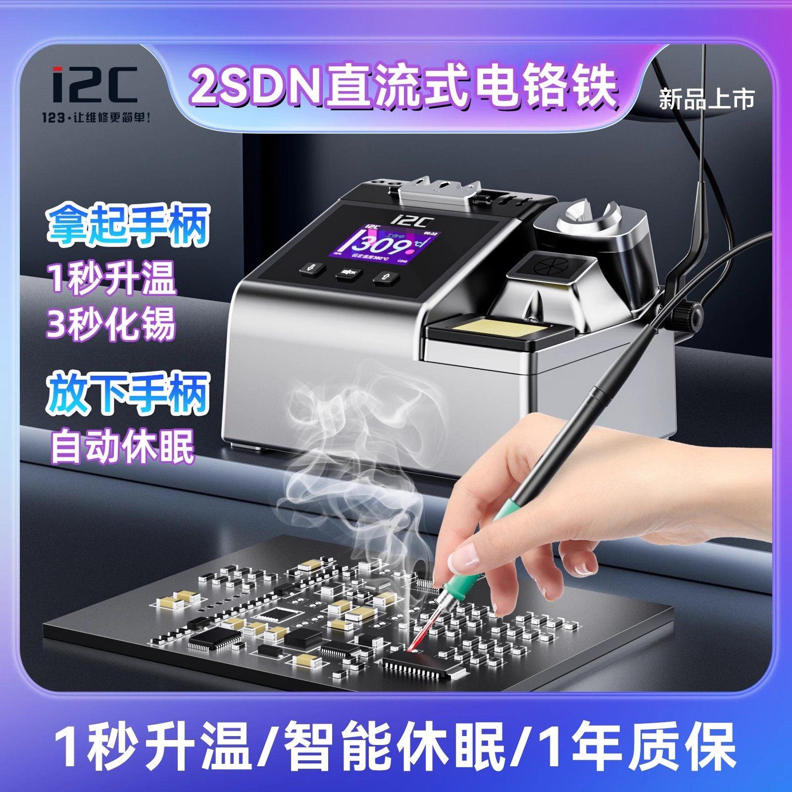 i2c新款2SDN焊台秒升温秒化锡自动休眠D115 D210 D245电烙铁焊台图片