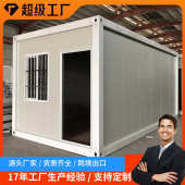 岩棉快拼箱房活动板房移动房 式 建筑工地办公住人集装 箱活动房拼装