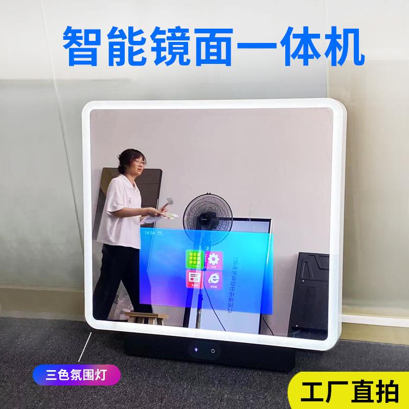 酒店卫生间体感互动镜面智能魔镜广告机多功能智能镜子一体机厂家