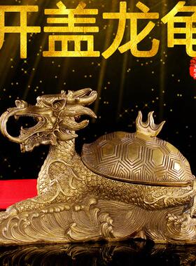 黄铜开盖龙龟摆件 金钱龙头龟烟灰缸 家居办公室金属工艺礼品