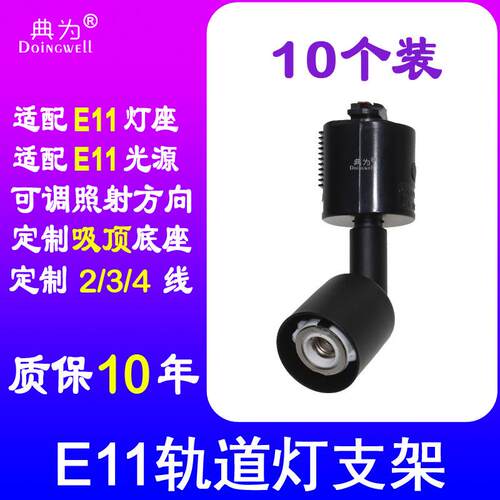 简约E11日规导轨灯架吸顶轨道式支架厚铝灯泡多角度调头灯座外壳