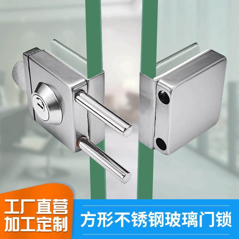 方形不锈钢玻璃门锁免开孔U型锁双开办公室推拉门玻璃锁单门双门
