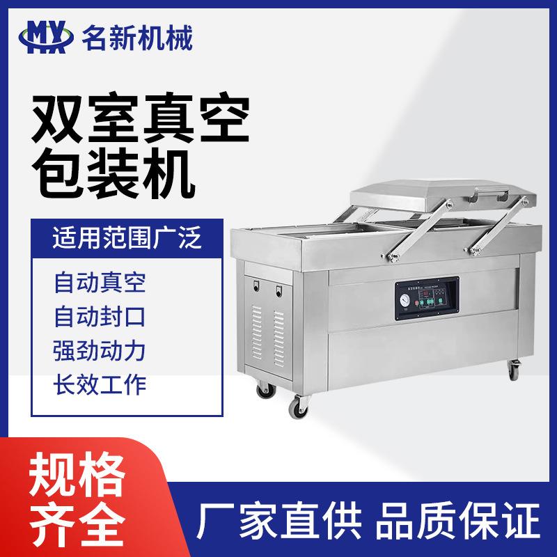 休闲食品真空包装机米线冷面年糕保鲜食品抽干湿两用真空封口机