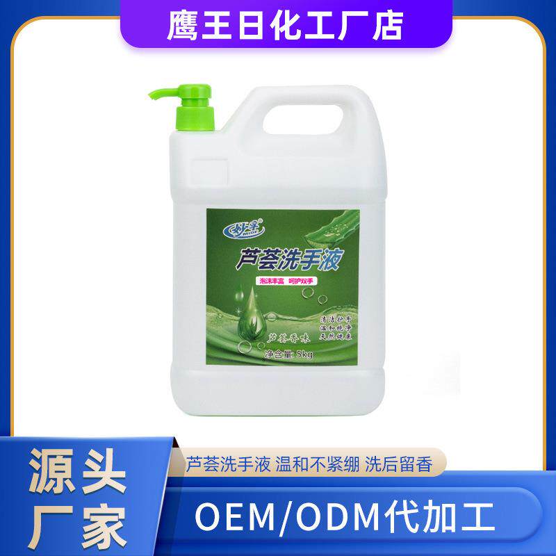 妙孚洗手液大瓶泡沫多芦荟香型酒店办公商用家用按压瓶大桶补充装