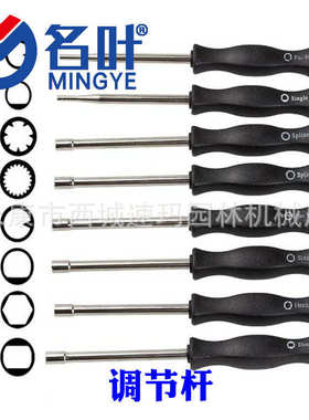 Carburetor Tune-up Adjustment Tool for Most 2-Cycle Engine