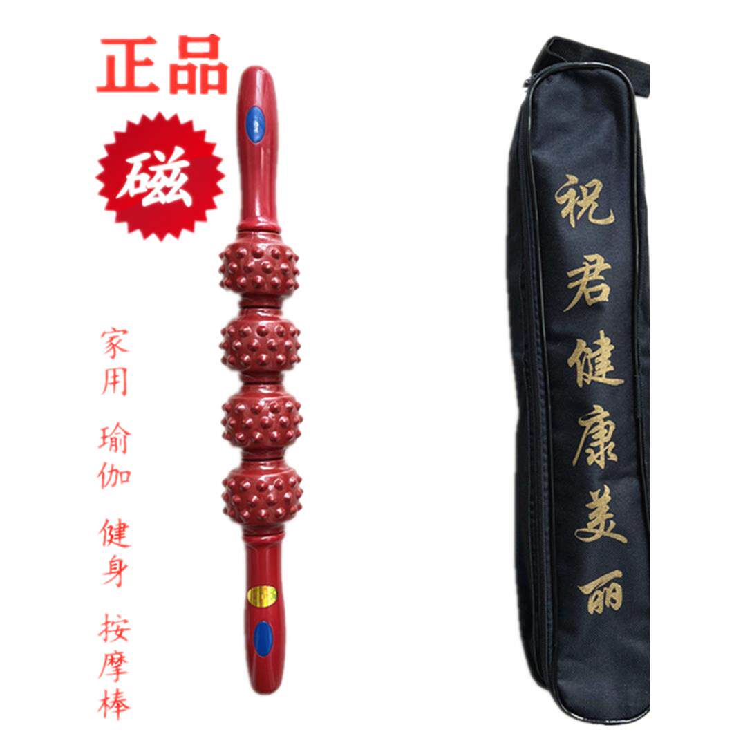 授权大磁力疏通经络按摩棒磁疗棒瑜伽健身放松颈椎动磁擀筋滚轮棒