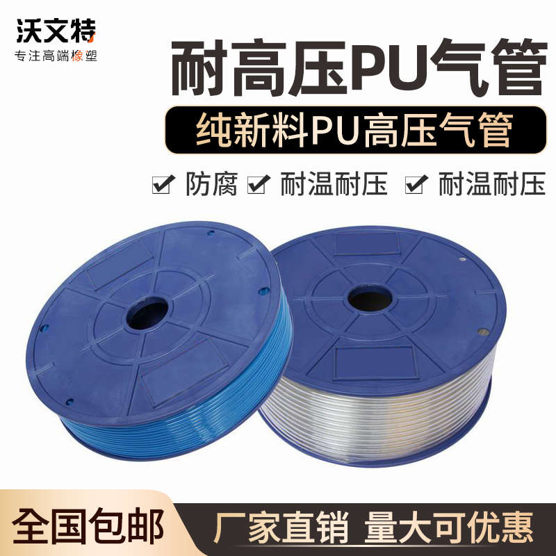 PU气管8*5气泵软管高压软管空压机软气管透明气动软管8MM10MM气线