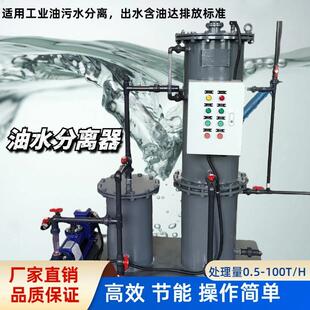 油库油水分离器加油站服务区油污水处理装置港口码头油污水分离