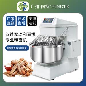 双速双动款商用和面机面包包子店50kg75kg揉面机工厂面包和面机