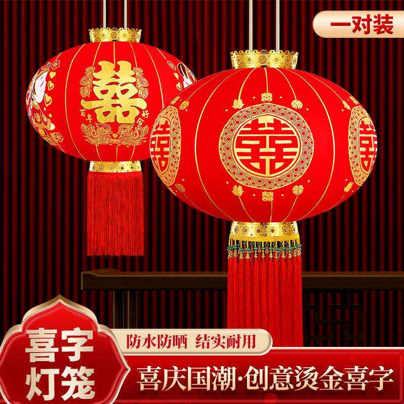 喜字灯笼 长杆灯笼复古中式春节结婚户外院子装饰红灯笼