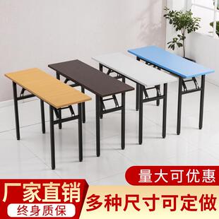 展会桌子摆摊桌子简易长条会议桌电脑桌学生课桌 折叠培训桌便携式