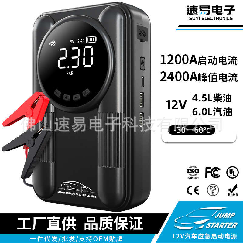 新品汽车应急启动电源12V车载搭电宝户外电瓶熄火救援启动器批发