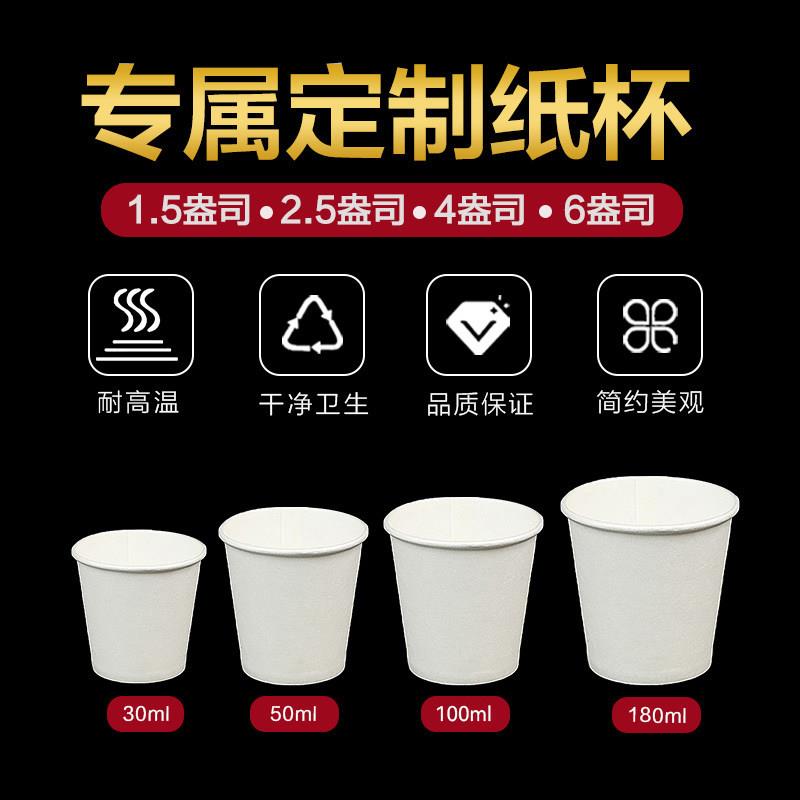 广告一次性纸杯定制印logo商用加厚印字5000祇订做咖啡结婚