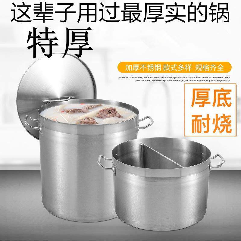 不锈钢复合底汤锅桶特厚分隔二格三格四格鸳鸯火锅电磁炉火炉商用