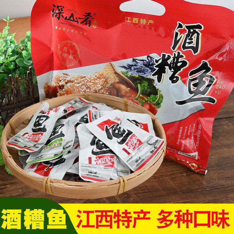 酒糟鱼江西特产即食鱼干 干香辣鱼仔九江湖口醉鱼小包装麻辣休闲