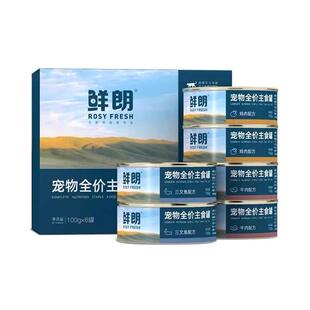 12罐 鲜朗猫主食罐头全价无谷湿粮补水100g