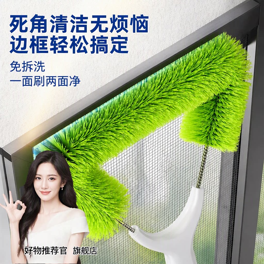 纱窗清洗神器免拆洗金刚网纱窗刷一面刷两面净死角清洁大扫除