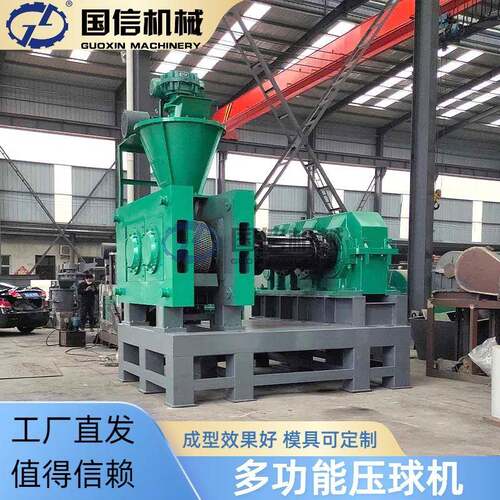 冶金粉焦粉铁矿粉成型机氧化铁粉镁矿干粉压球设备多功能压球机