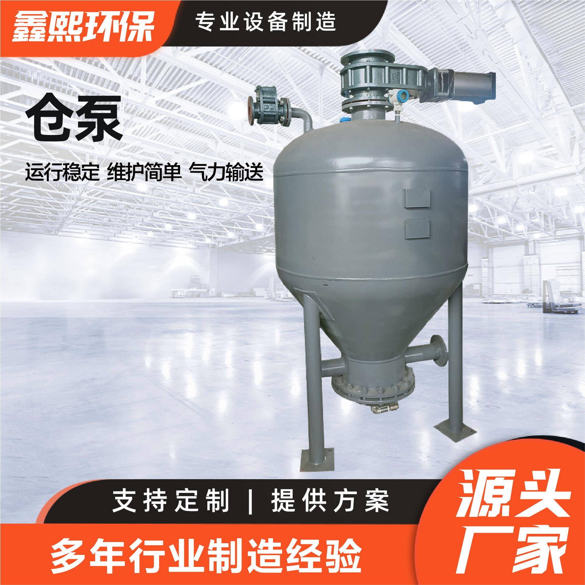 仓泵工业气力输送粉末输送设备水泥生料输送泵耐磨耐温仓泵