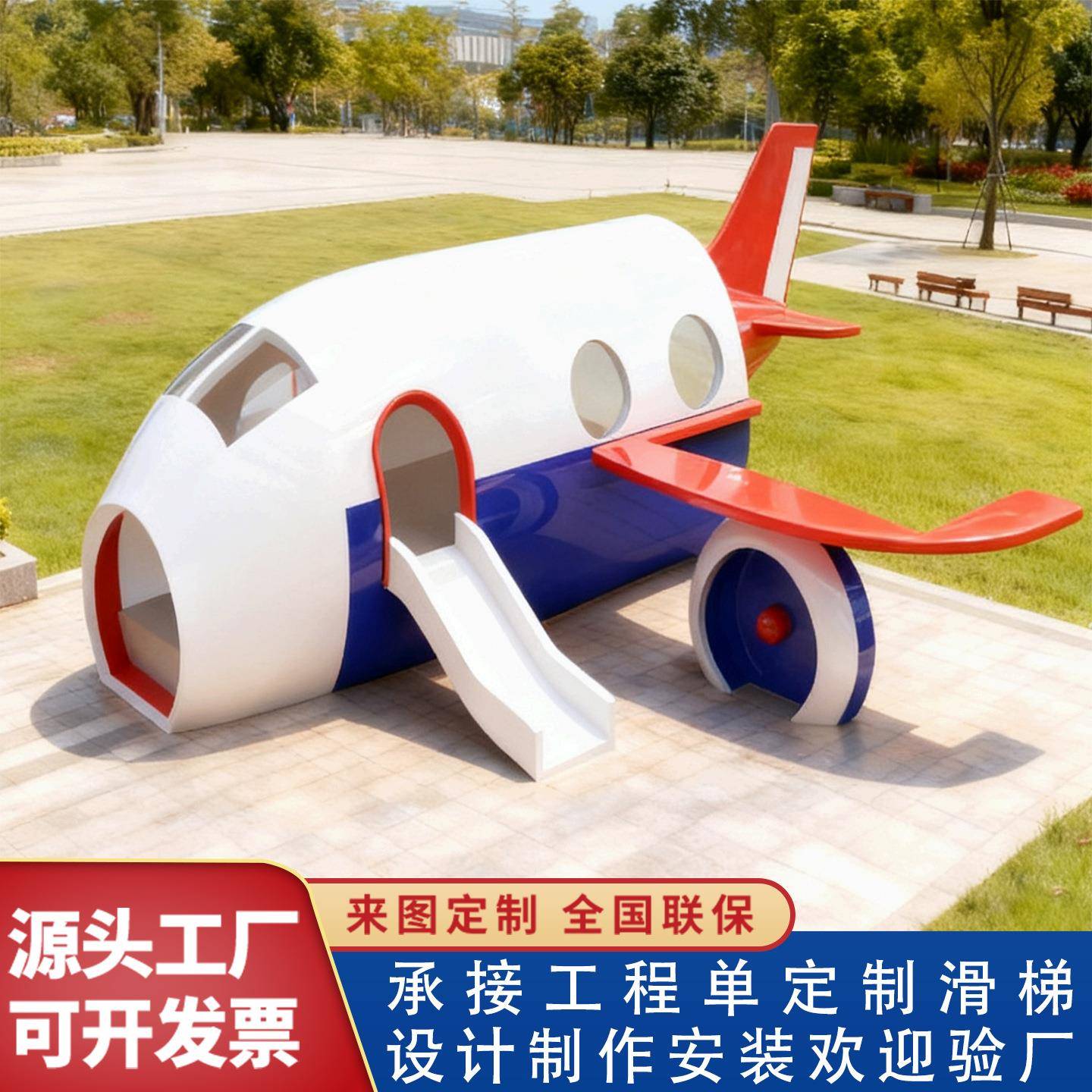 玻璃钢滑滑梯组合户外大型雕塑儿童游乐幼儿园乐园民宿创意滑梯