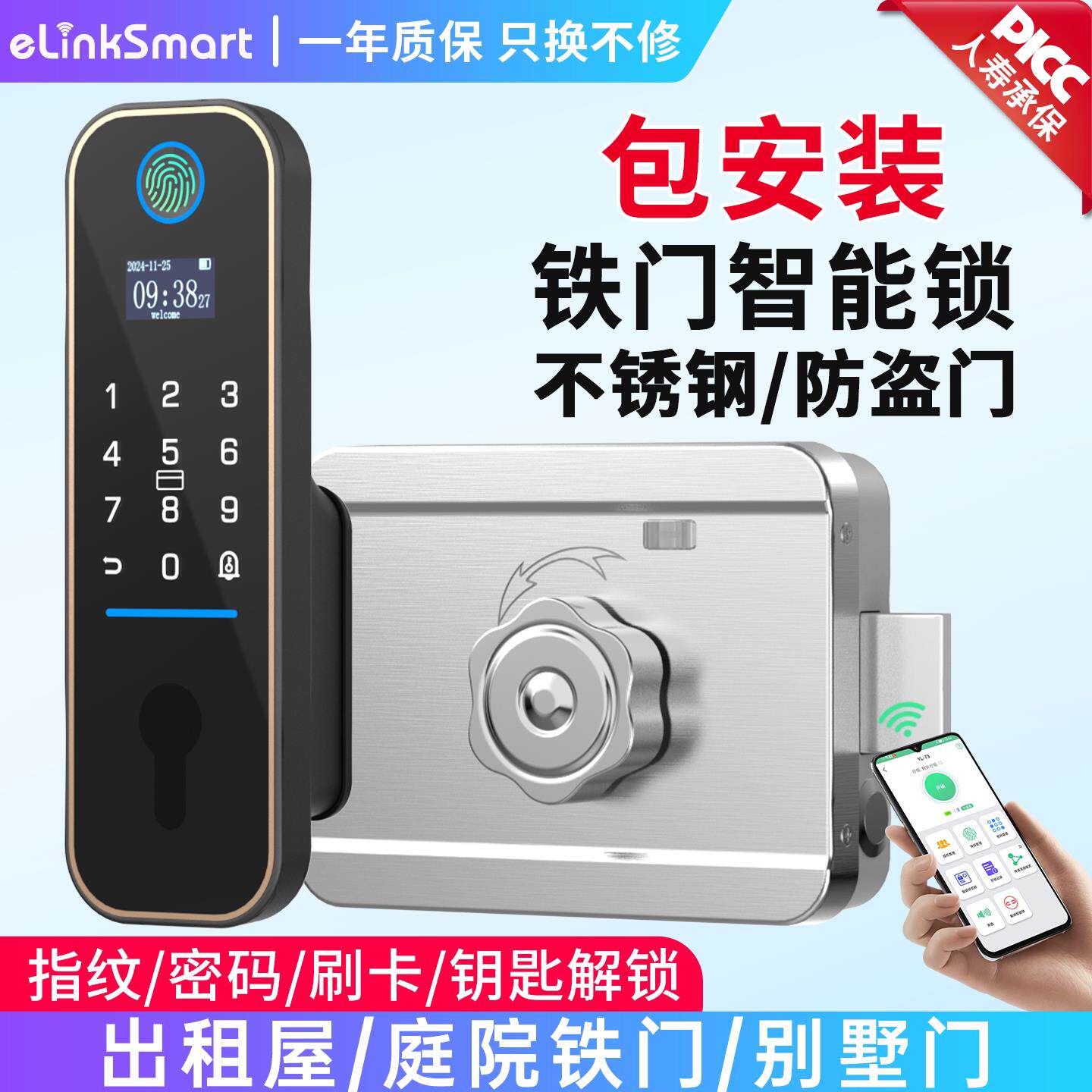 铁门智能锁牛头指纹锁家用防水防盗门密码锁老式门智能门锁包安装