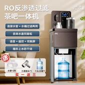 RO反渗透过滤净水器家用茶吧一体机除水垢直饮加热净饮纯水机