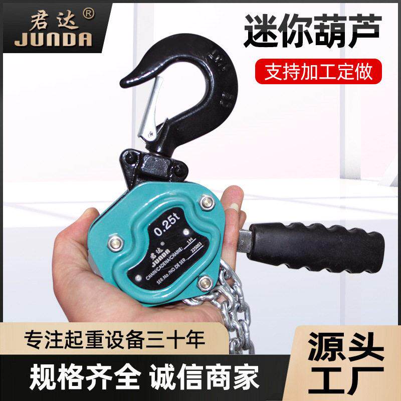 微型手扳葫芦迷你手拉葫芦0.25吨0.5吨0.75T便携式手动吊牵引葫芦