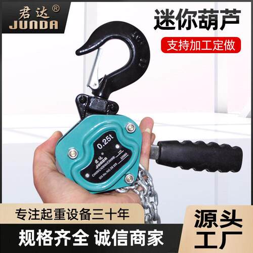 微型手扳葫芦迷你手拉葫芦0.25吨0.5吨0.75T便携式手动吊牵引葫芦