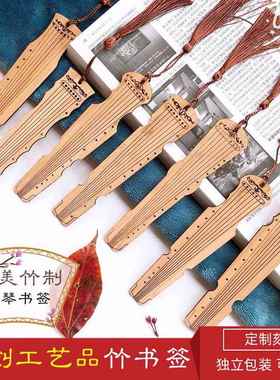 文创竹木书签中国古典乐器古琴书签摆地摊文具景区创意工艺礼品