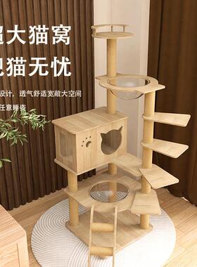 实木大型多功能猫爬架多层一体式封闭猫窝高跳台耐磨剑麻可拆卸