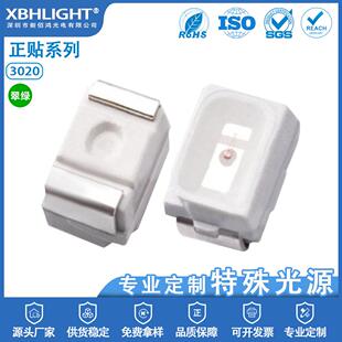 3020正面LED贴片式指示灯珠三安芯片翠绿色光源高亮发光二级管led