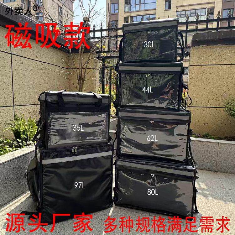 磁吸款防水外送箱脚踏板固定保温箱送餐箱子车载食品冷藏大小号