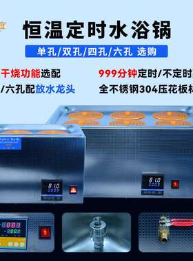 鼎鑫宜DXY-5S不锈钢恒温水浴锅定时防干烧实验室化验水浴槽不生锈