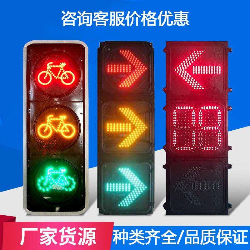 LED交通信号灯定ZHI交通信号灯箭头红绿灯LED满屏箭头信号灯智能