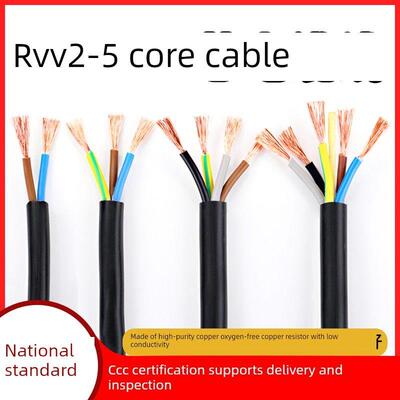 电缆连接控制线4软平方米国家标准2电源36多芯41.52.55Rvv0.75