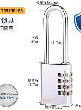 NBYT304不锈钢锁梁更衣柜子大门大号铁门锁头密码锁挂锁T3513E-SS