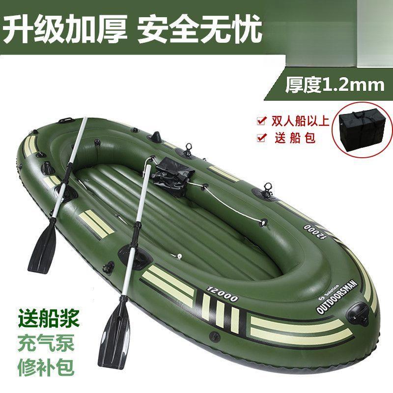 橡皮艇加厚耐磨充气船2/3/4人皮划艇双人钓鱼船特厚气垫船冲锋舟