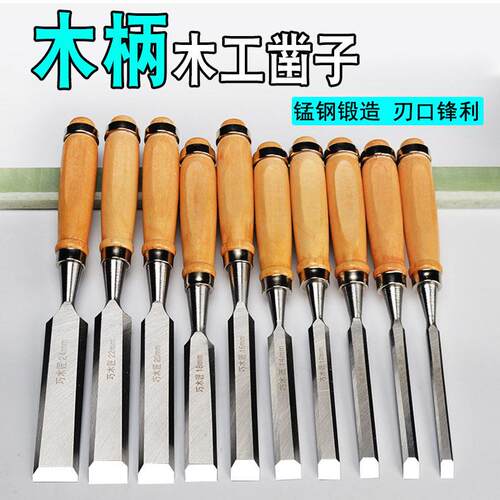 木工凿子 新式手工白钢扁凿 长柄雕刻 开槽凿钊 可定做加工尺寸