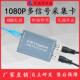 CVI TVI BNC口输入转USB1080P模拟高清免驱支持环 影片采集卡 AHD