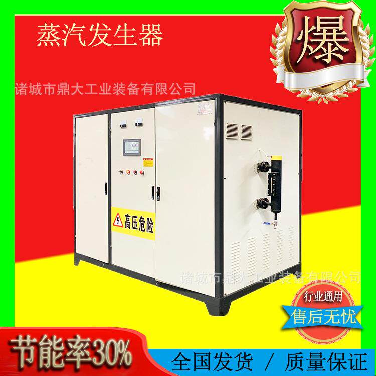 食品包装机械用电磁蒸汽发生器节能电磁蒸汽锅炉工业蒸汽发生器