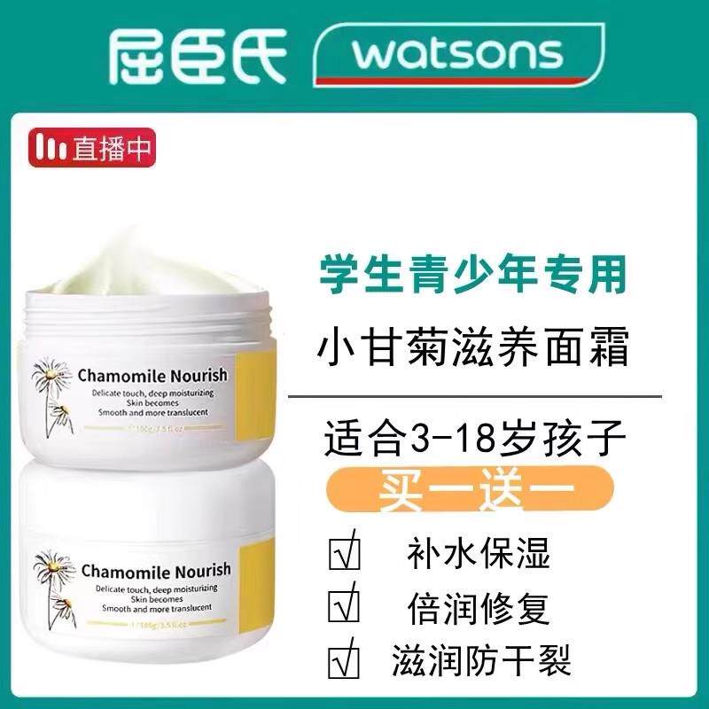 正品儿童青少年专用的妆前面霜隔离霜擦脸补水保湿润肤青春期学生